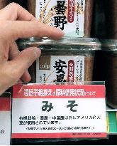 Japan to name 28 food products for GMO labeling